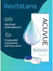 Раствор для контактных линз Revitalens