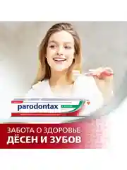 Зубная паста parodontax с Фтором от воспаления и кровоточивости десен, 75 мл, 2 шт