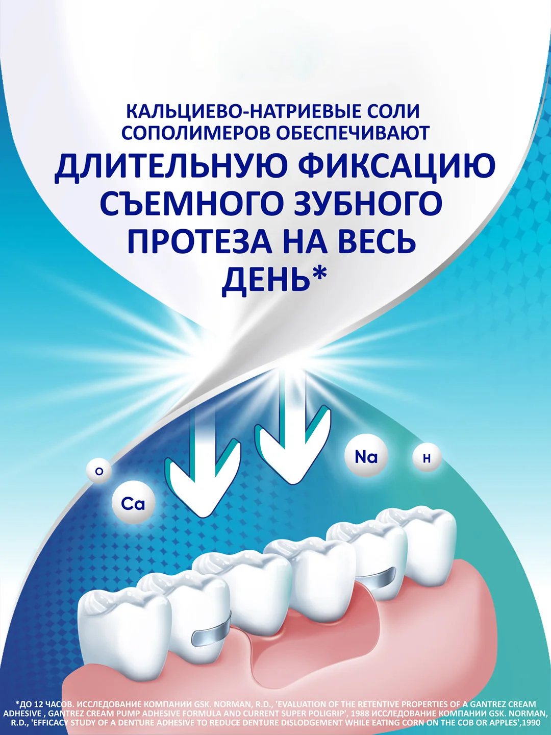 Крем для фиксации съемных зубных протезов Корега Нейтральный Вкус до 12 часов, 40 г, 2 шт