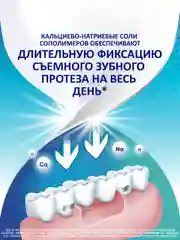 Крем для фиксации съемных зубных протезов Корега Нейтральный Вкус до 12 часов, 40 г, 2 шт