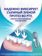 Крем для фиксации съемных зубных протезов Корега Нейтральный Вкус до 12 часов, 40 г, 2 шт