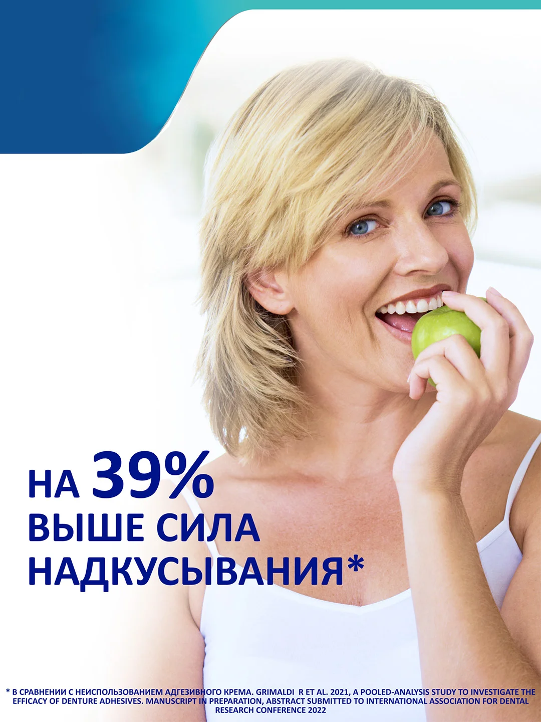 Крем для фиксации съемных зубных протезов Корега Нейтральный Вкус до 12 часов, 40 г, 2 шт