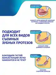 Крем для фиксации съемных зубных протезов Корега Нейтральный Вкус до 12 часов, 40 г, 2 шт