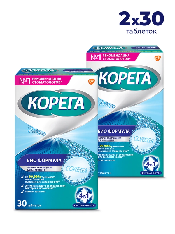 Таблетки Корега для очищения зубных протезов и активной защиты от налета, 30 шт, 2 шт