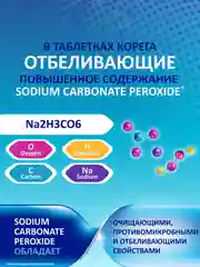 Таблетки Корега Отбеливающие для очищения и восстановления зубных протезов, 30 шт, 2 шт