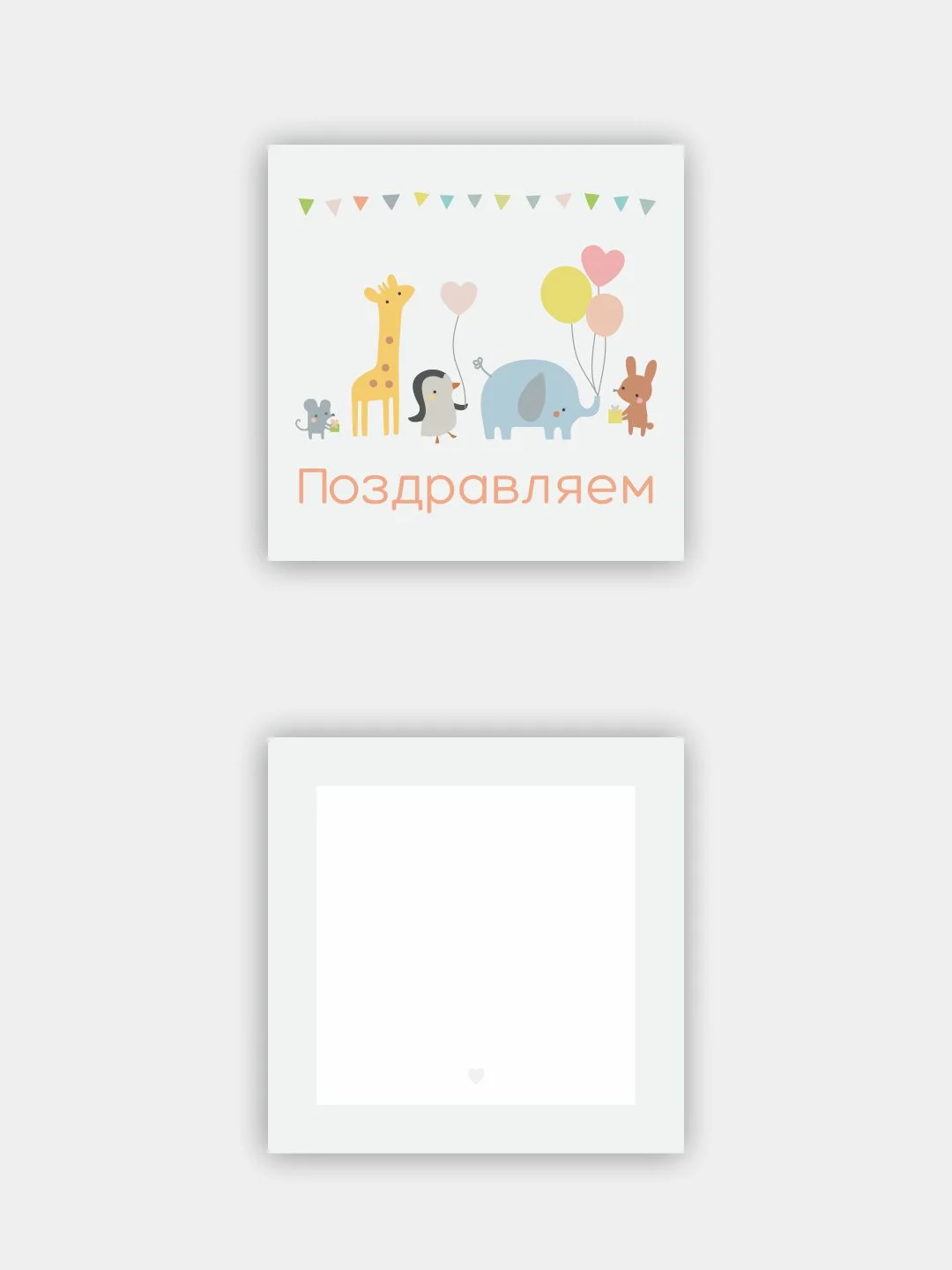 Серый открытка на рождение ребенка