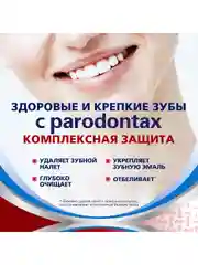 Зубная паста parodontax Комплексная Защита от воспаления и кровоточивости, 75 мл, 2 шт
