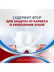 Зубная паста parodontax Комплексная Защита от воспаления и кровоточивости, 75 мл, 2 шт