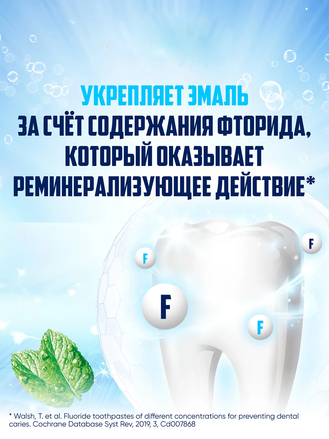 Зубная паста Aquafresh с Фтором для тройной защиты полости рта, 125 мл, 2 шт