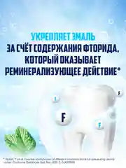 Зубная паста Aquafresh с Фтором для тройной защиты полости рта, 125 мл, 2 шт