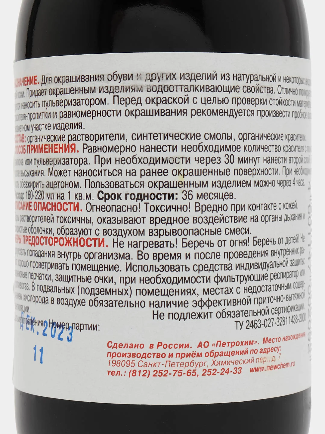 Коричневый краска-пропитка для кожи 100мл "КАРАТ"