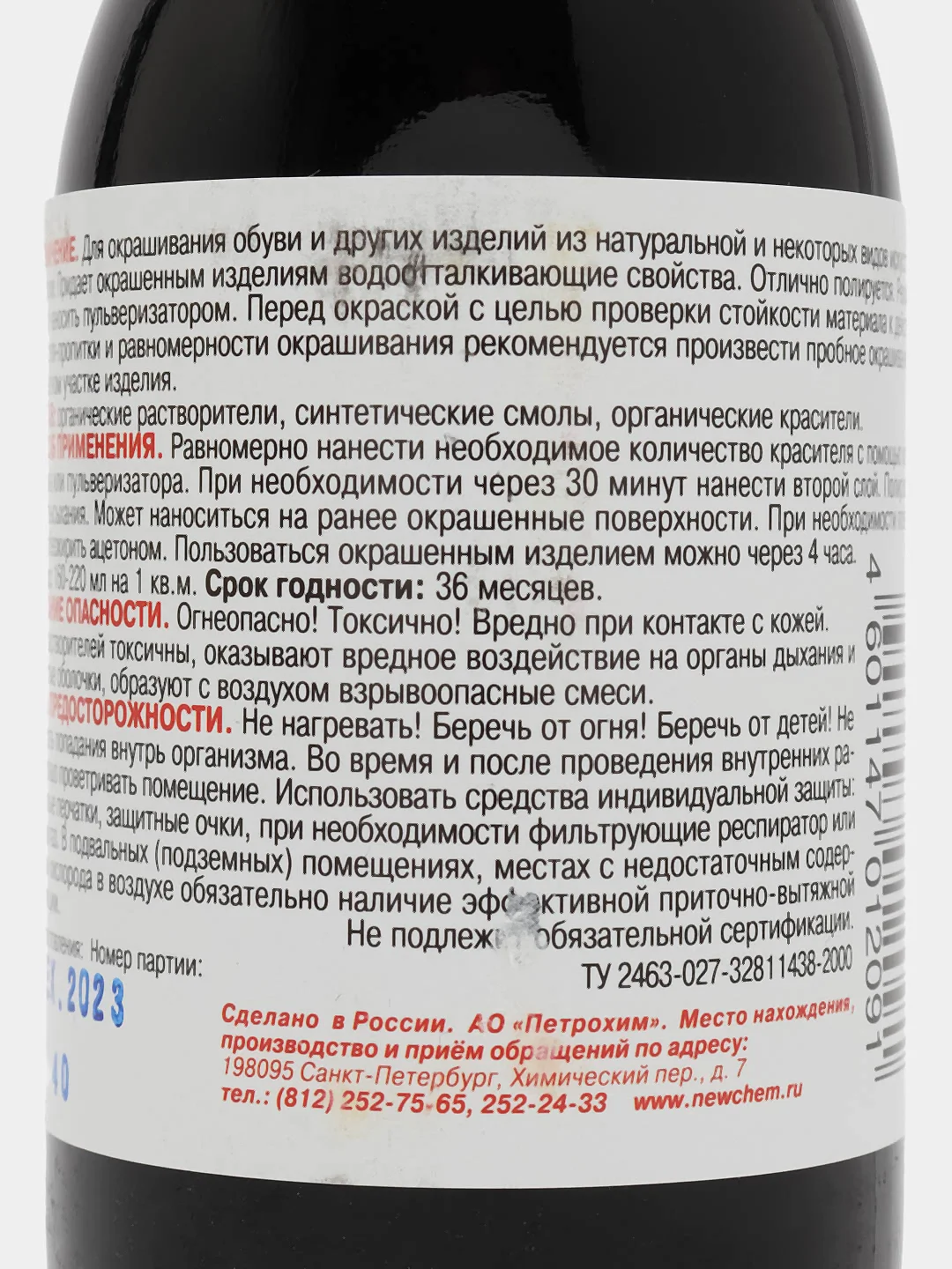Коричневый краска-пропитка для кожи 100мл "КАРАТ"