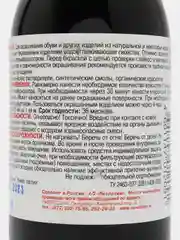Коричневый краска-пропитка для кожи 100мл "КАРАТ"