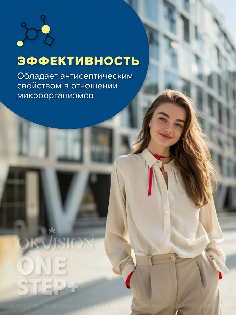 Пероксидный раствор для линз One Step + 360 мл c контейнером