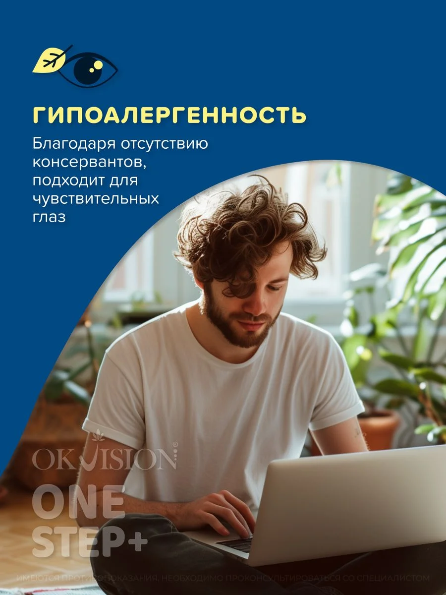 Пероксидный раствор для линз One Step + 360 мл c контейнером