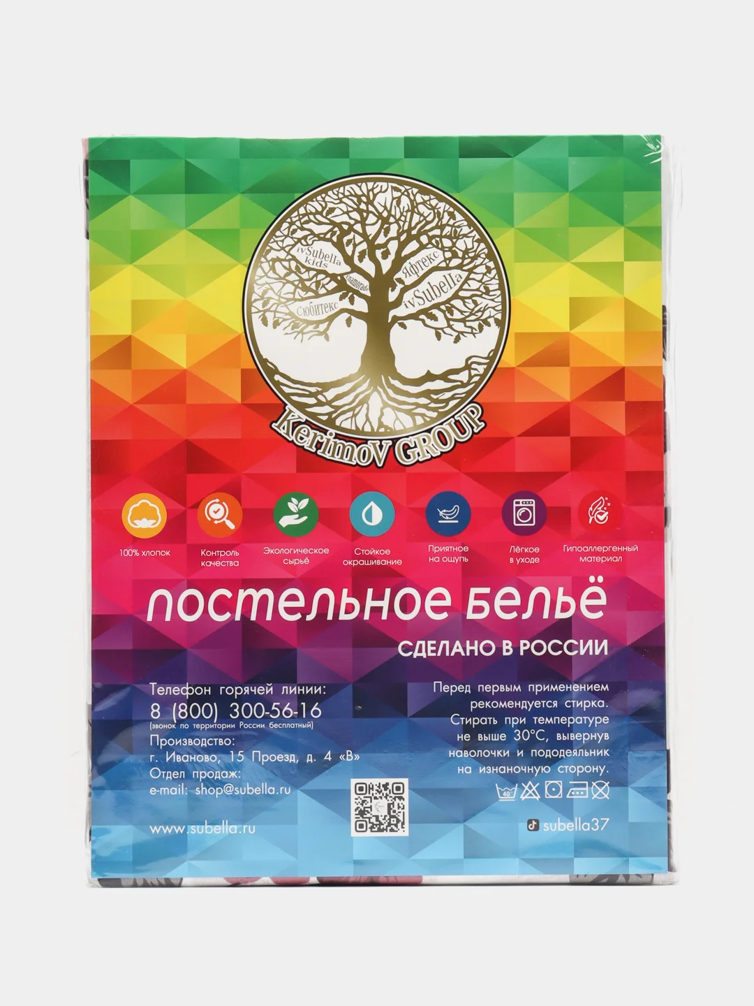Постельное белье 1,5 сп/ 2 сп / евро / семейный Бязь ГОСТ ivSuBelIa "Бернар"розовый, 70х70