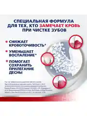Зубная паста parodontax без Фтора от воспаления и кровоточивости десен, 75 мл