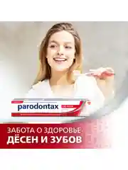 Зубная паста parodontax без Фтора от воспаления и кровоточивости десен, 75 мл