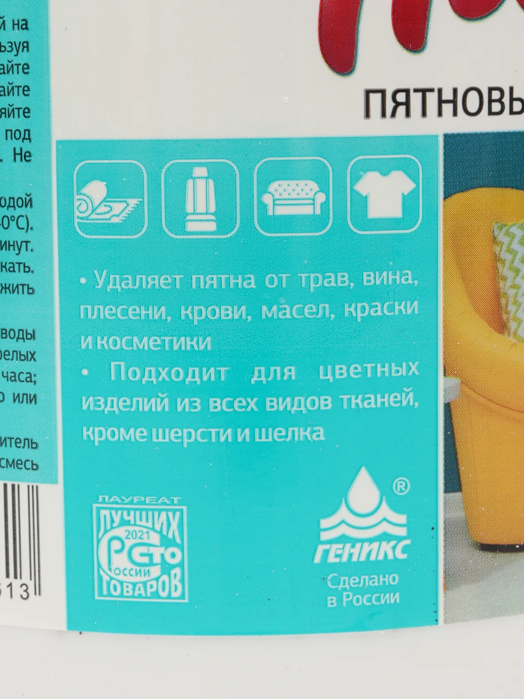Ника кислородный пятновыводитель для цветного и белого белья с энзимами, 600г