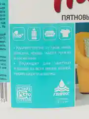 Ника кислородный пятновыводитель для цветного и белого белья с энзимами, 600г