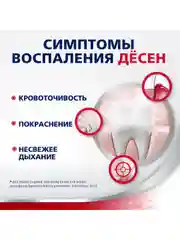 Зубная паста parodontax Ультра Очищение от воспаления и кровоточивости десен, 75 мл