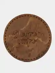 Подставка "Доброе утро"