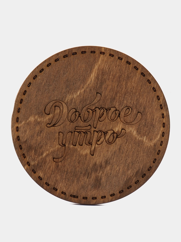 Подставка "Доброе утро"
