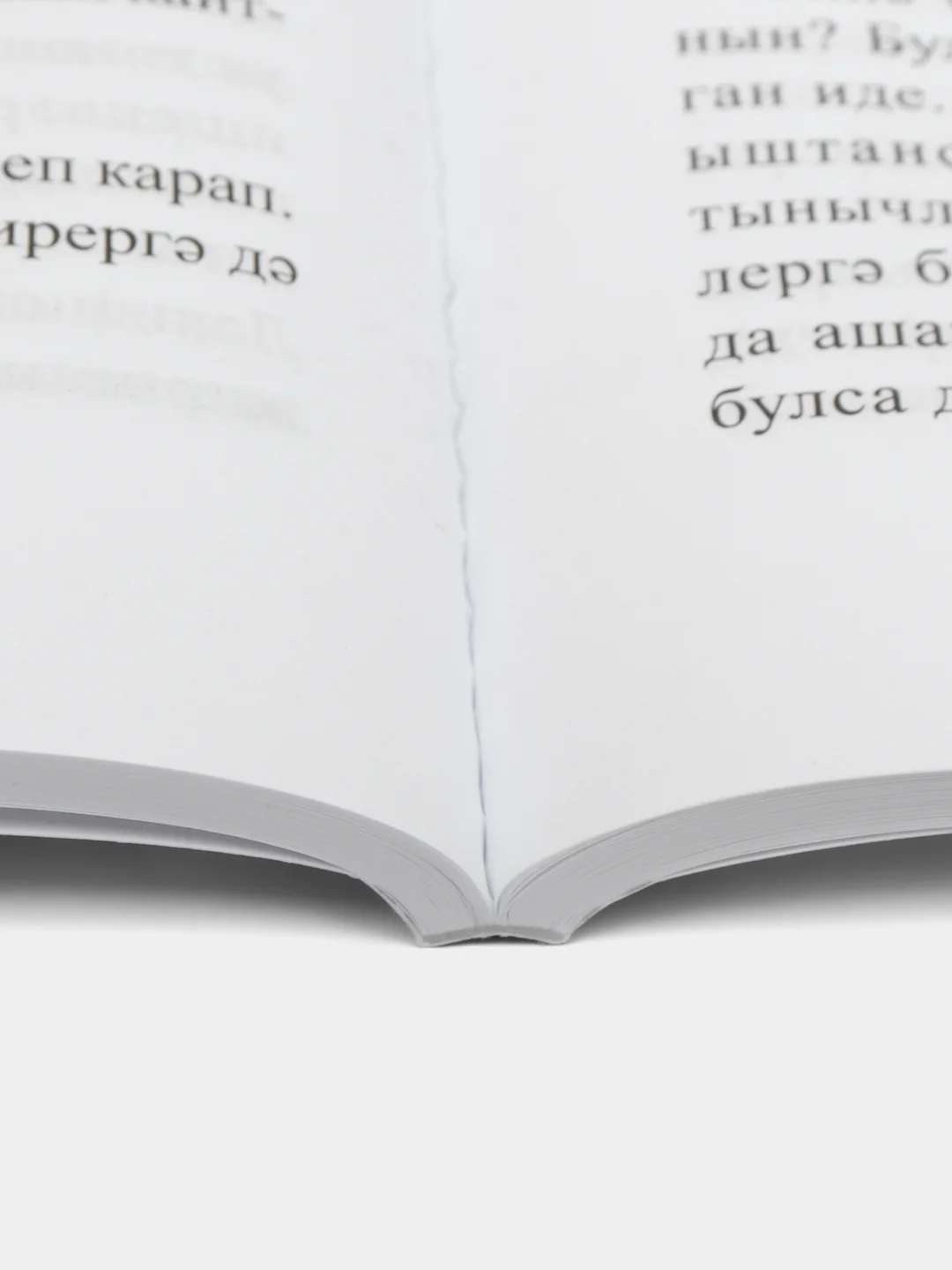 Книга на татарском языке "Сноха" (покет)