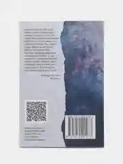 Книга на татарском языке "Сноха" (покет)