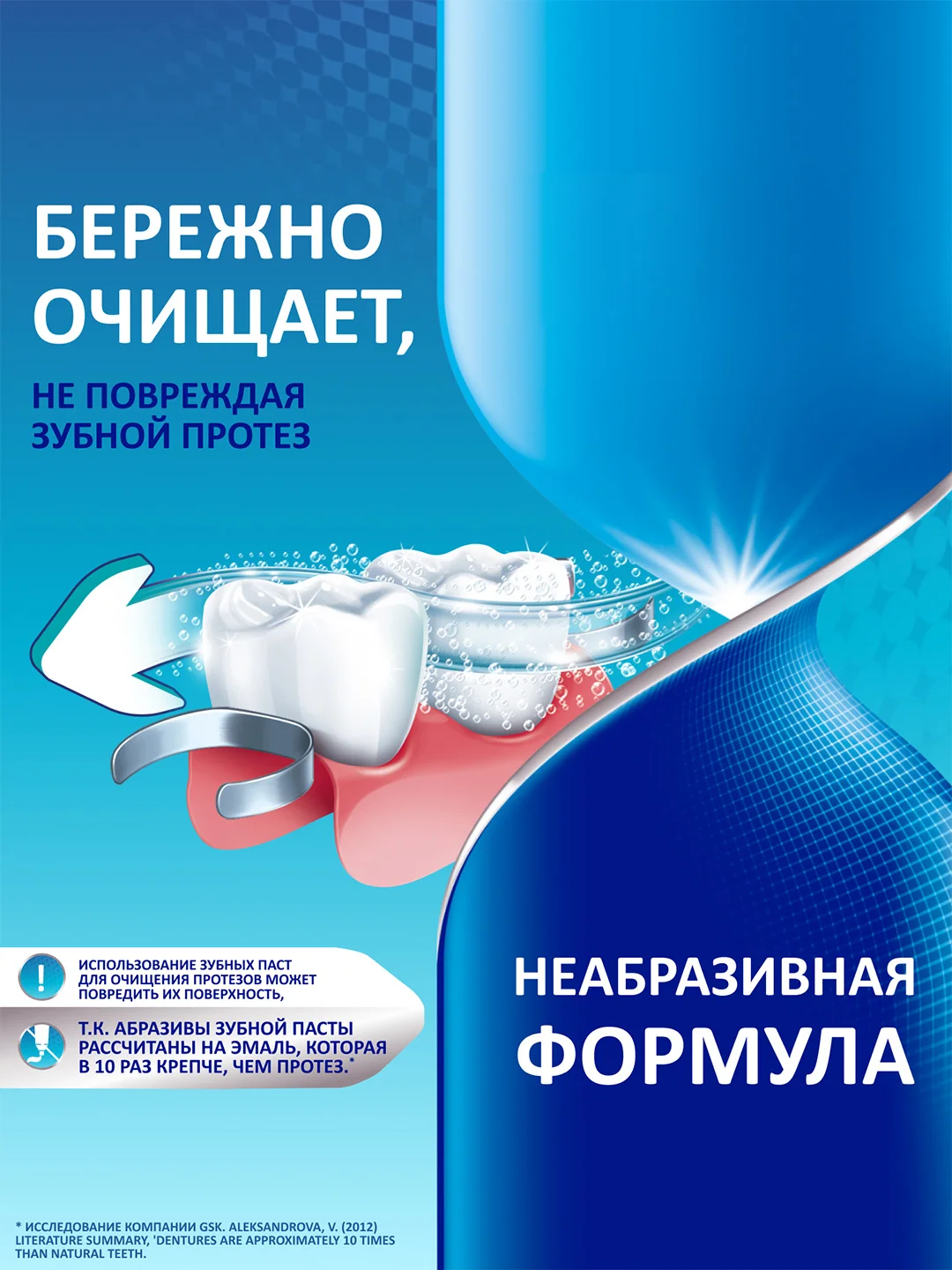 Таблетки Корега для очищения зубных протезов и активной защиты от налета, 30 шт