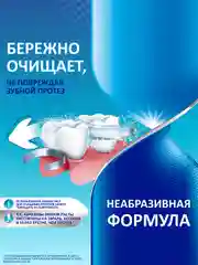 Таблетки Корега для очищения зубных протезов и активной защиты от налета, 30 шт