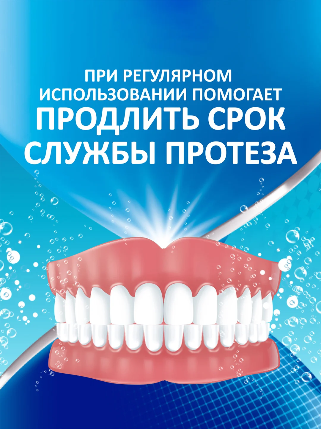 Таблетки Корега для очищения зубных протезов и активной защиты от налета, 30 шт