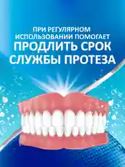 Таблетки Корега для очищения зубных протезов и активной защиты от налета, 30 шт
