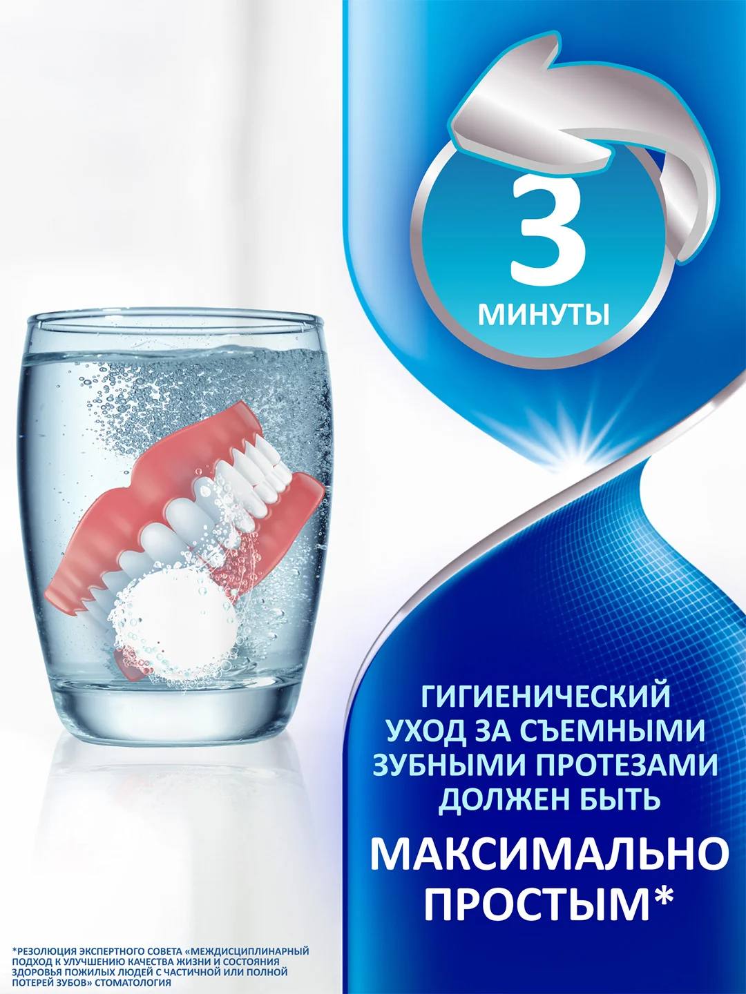 Таблетки Корега для очищения зубных протезов и активной защиты от налета, 30 шт