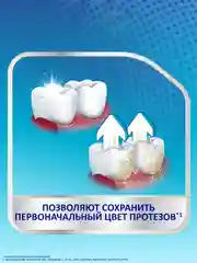 Таблетки Корега Отбеливающие для очищения и восстановления зубных протезов, 30 шт