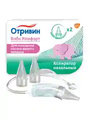 Аспиратор назальный детский Отривин Бэби Комфорт с мягкими насадками, 1 шт + 2 насадки