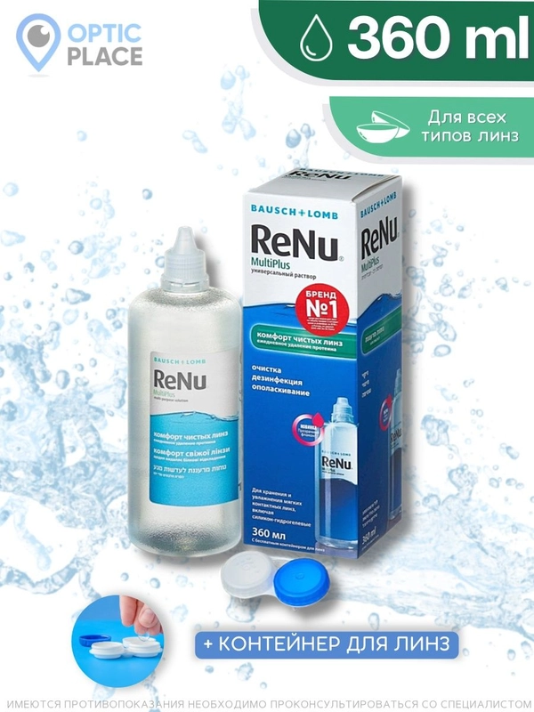 Раствор для контактных линз с контейнером Renu MultiPlus