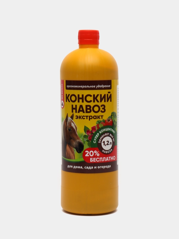 Навоз конский / Натуральный / Концентрат / 1,2л / 800 кг / Удобрение