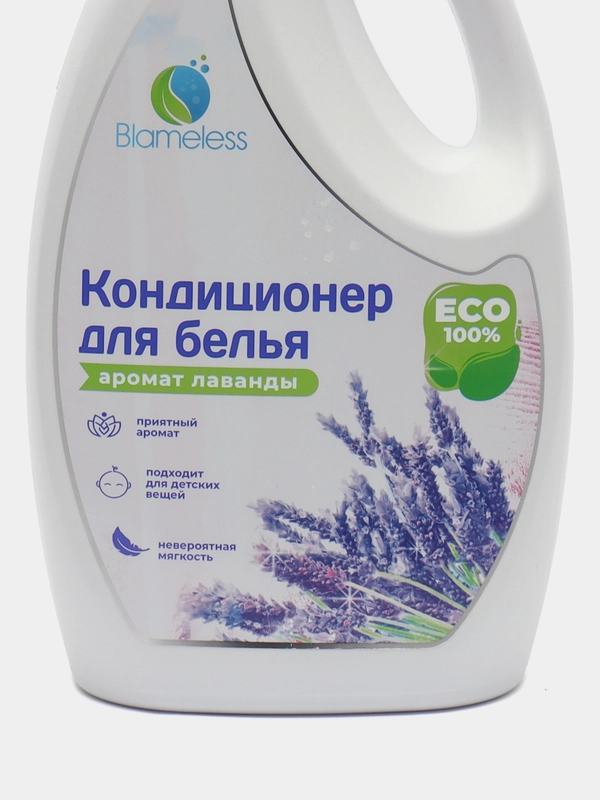 Кондиционер для белья, 2 литра