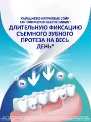 Крем для фиксации зубных протезов Корега Освежающий Вкус мятный, 40 г, 2 шт