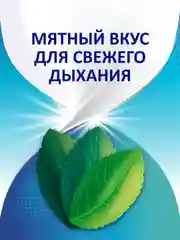 Крем для фиксации зубных протезов Корега Освежающий Вкус мятный, 40 г, 2 шт