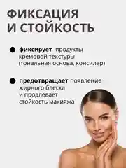 Пудра для лица матирующая, компактная, для макияжа
