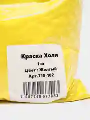 Золотой фестивальные краска "Холи Лайк", по цветам, 100 г и по 1 килограмму