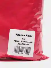 Алый фестивальные краска "Холи Лайк", по цветам, 100 г и по 1 килограмму