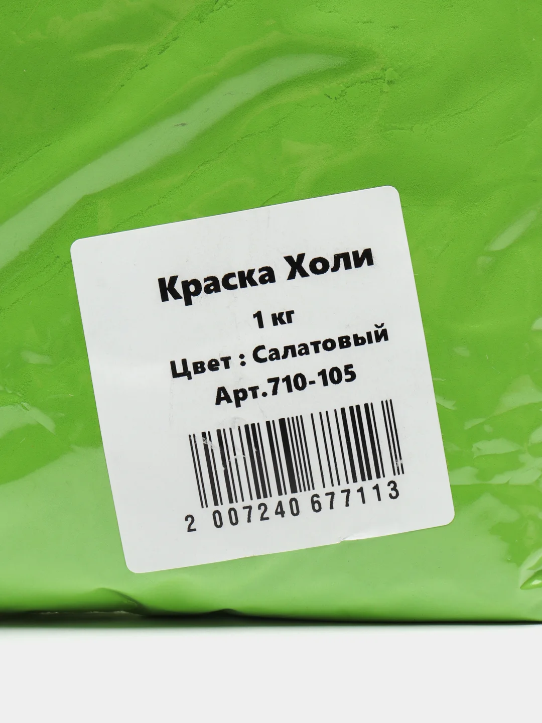 Лесной зеленый фестивальные краска "Холи Лайк", по цветам, 100 г и по 1 килограмму