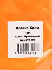 Рыжий фестивальные краска "Холи Лайк", по цветам, 100 г и по 1 килограмму