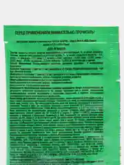 Жидкое комплексное органоминеральное концентрированное удобрение ДЛЯ ОРХИДЕЙ  БОНА ФОРТЕ