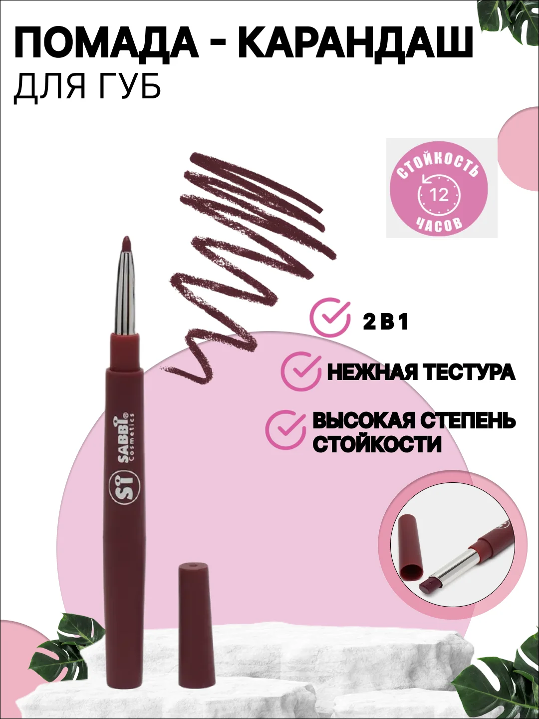 Тёмно-бордовый помада матовая для губ, карандаш для контура губ, набор 2 в 1