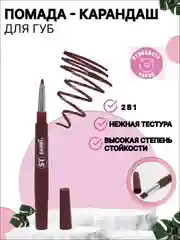 Тёмно-бордовый помада матовая для губ, карандаш для контура губ, набор 2 в 1