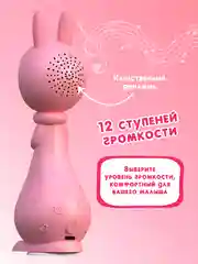 Розовый интерактивная игрушка для детей Зайчик Няня Грызушка
